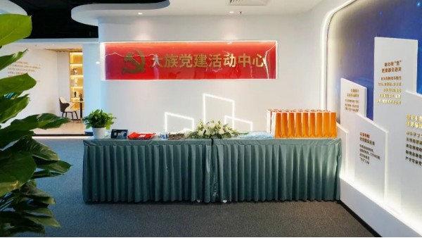 ZOBO卓邦黨建多功能廳案例丨PRS產(chǎn)品為大族環(huán)球企業(yè)打造黨建服務(wù)空間視聽解決方案