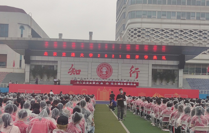 ZOBO卓邦PRS音響為北京交通大學(xué)2021新生開(kāi)學(xué)典禮保駕護(hù)航