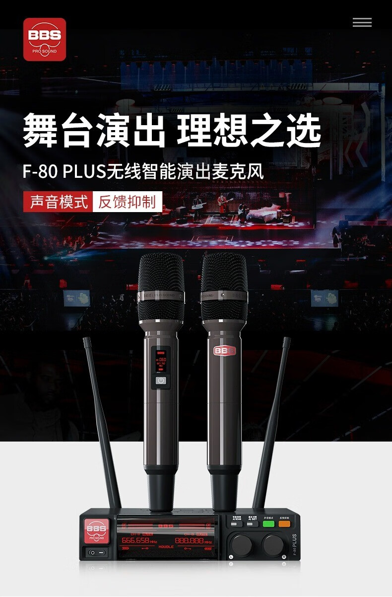 BBS娛樂話筒 F-80PLUS無線智能演出麥克風(fēng) 舞臺(tái)主持 KTV話筒 K歌高端演出話筒-BBS話筒